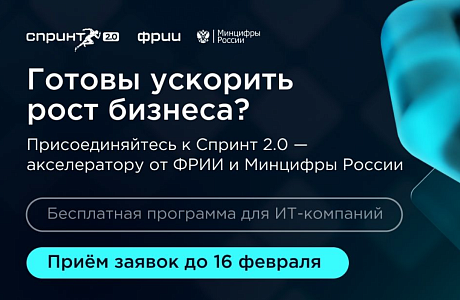 Пензенские технологические компании могут бесплатно пройти федеральную программу развития и вывести свой бизнес на новый уровень